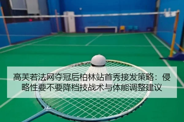 gao-fu-ruo-fa-wang-duo-guan-hou-bo-lin-zhan-shou-xiu-jie-fa-ce-lve-qin-lve-xing-yao-bu-yao-jiang-dang-ji-zhan-shu-yu-ti-2-754.jpg